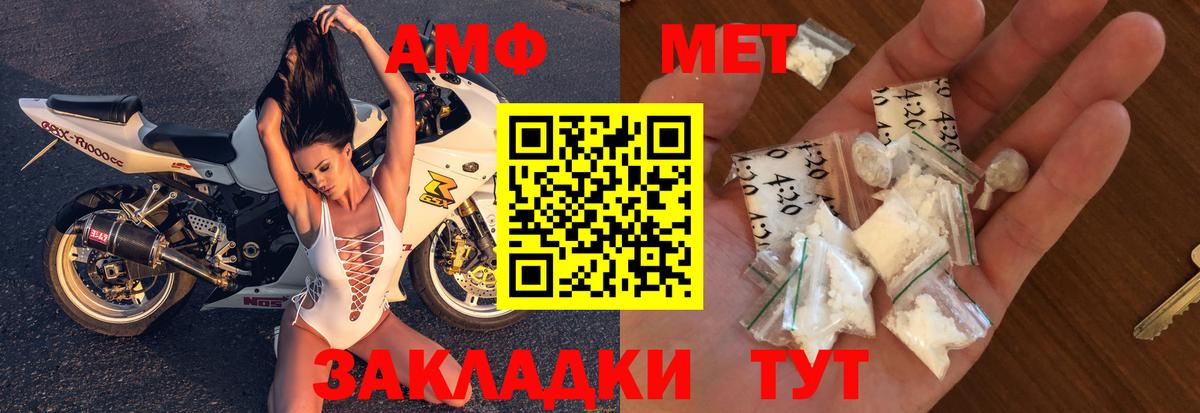 АМФЕТАМИН  Амфетамин Premium  Вход с VPN  Десногорск 