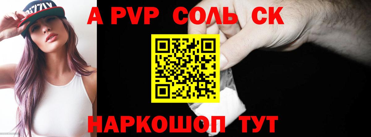 Alfa_PVP СК КРИС Десногорск