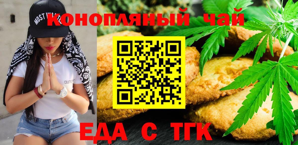 Cannafood марихуана  Вход с VPN  Десногорск 