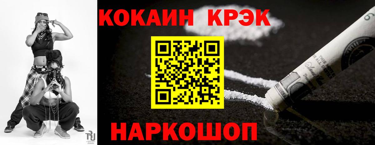 COCAIN 97%  цена   Десногорск  Вход с VPN 