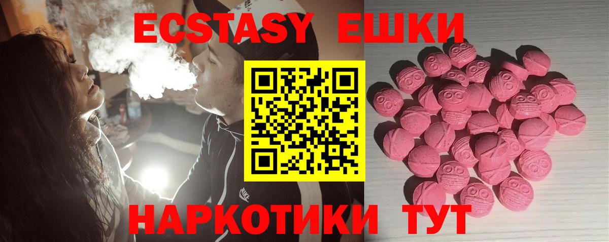 Экстази ешки  Вход с VPN  даркнет как зайти  Десногорск  Экстази louis Vuitton  Ecstasy 