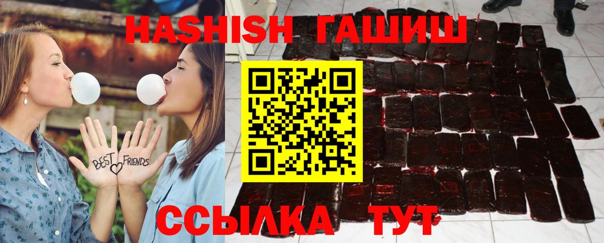 Гашиш 40% ТГК  Вход с VPN  ГАШИШ  Десногорск  ГАШ гашик 
