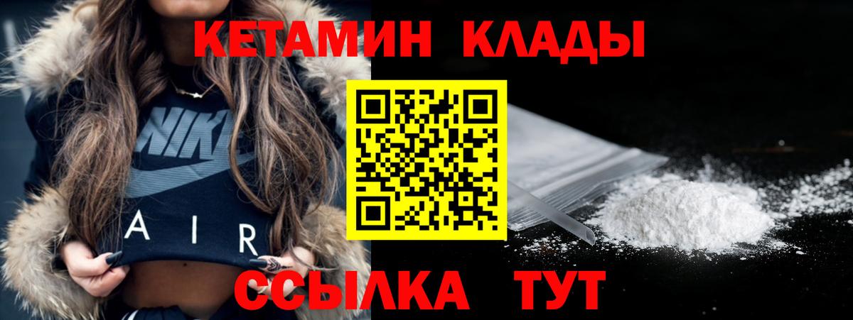 Кетамин ketamine  Кетамин ketamine  Вход с VPN  Десногорск 