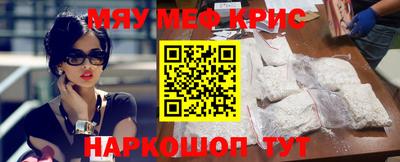 метамфетамин Ярцево