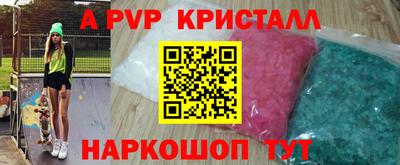 мяу мяу кристалл Янаул
