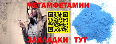 метамфетамин Ярцево