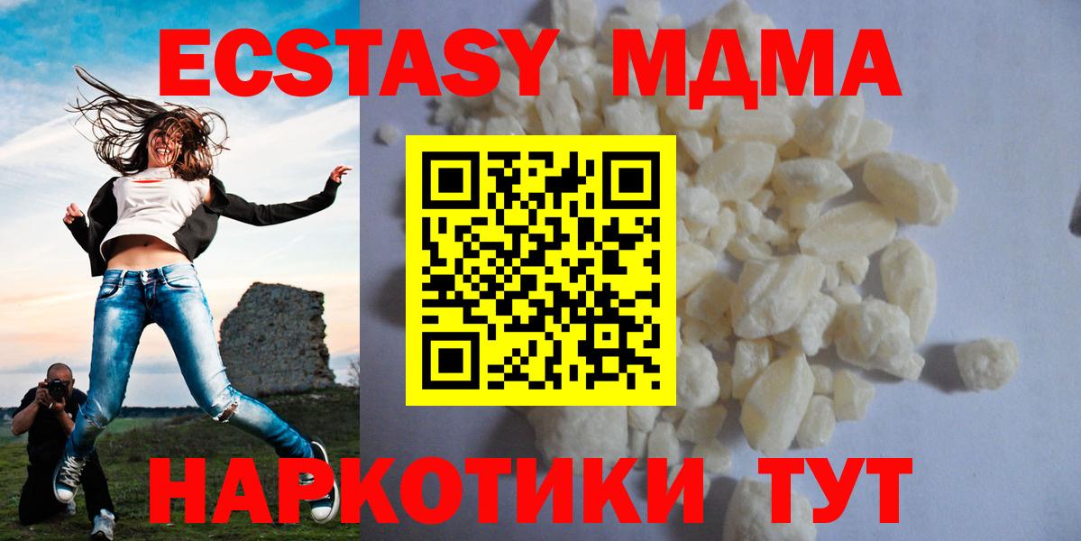 МДМА VHQ  Вход с VPN  МДМА VHQ  МДМА  Десногорск 