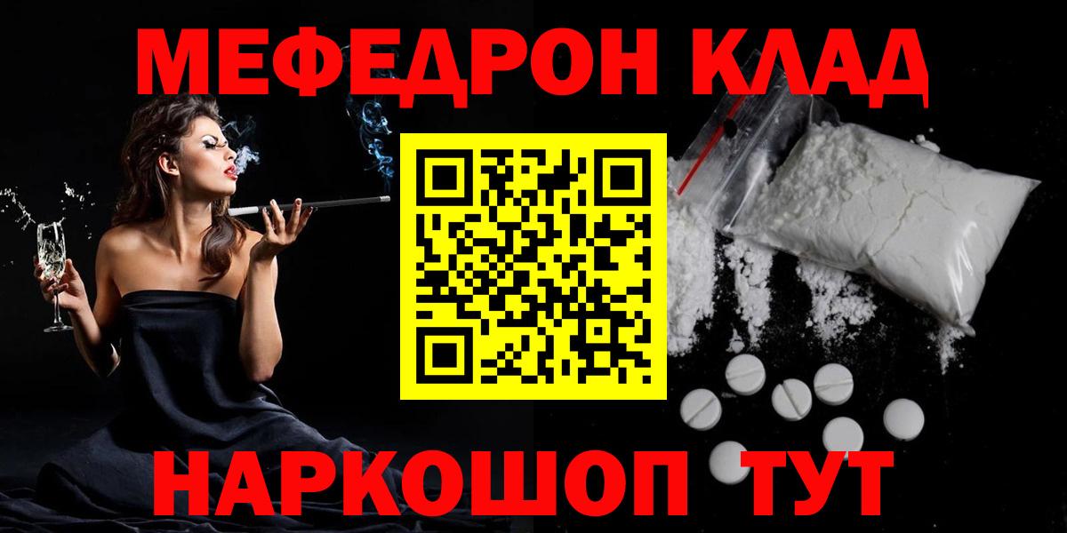 Меф мука Десногорск