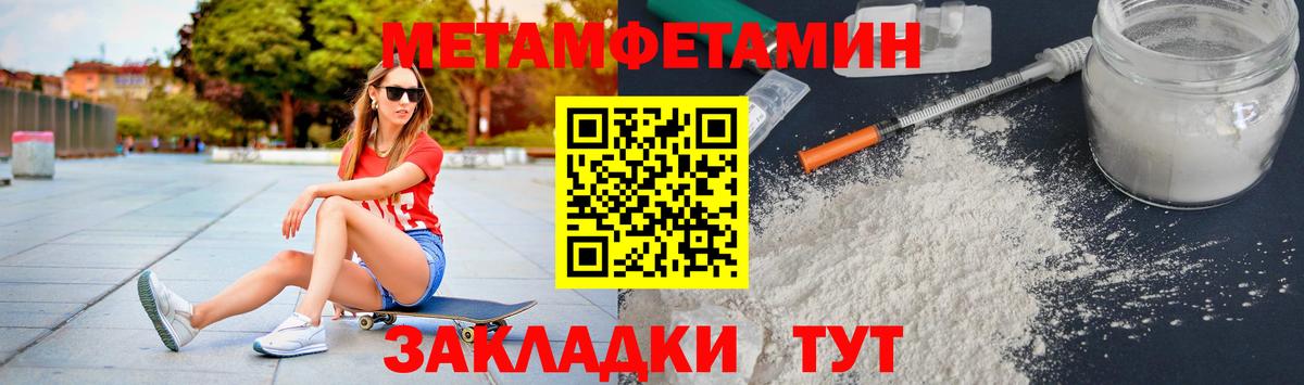 Первитин Methamphetamine Десногорск