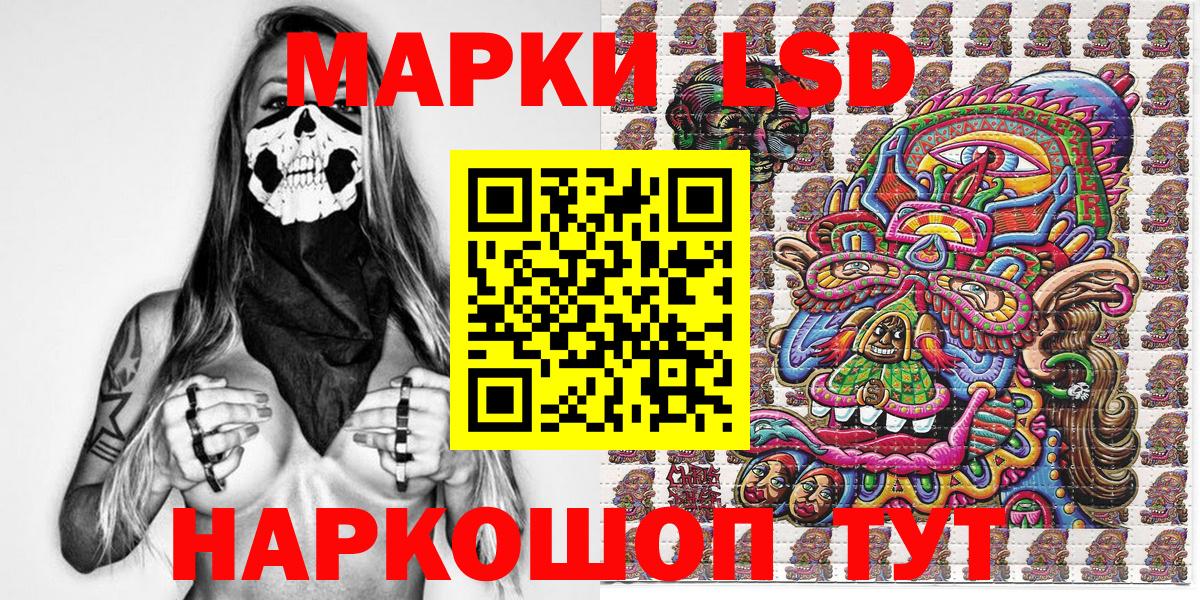 Десногорск  Марки 25I-NBOMe 1,8мг  Марки 25I-NBOMe 1,8мг  Вход с VPN 