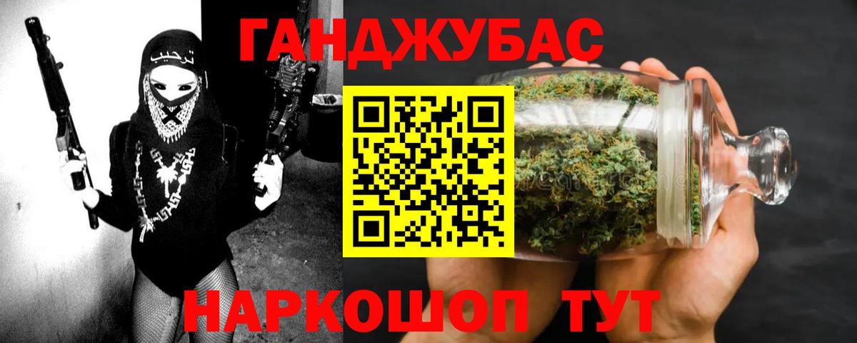 Канабис семена Десногорск