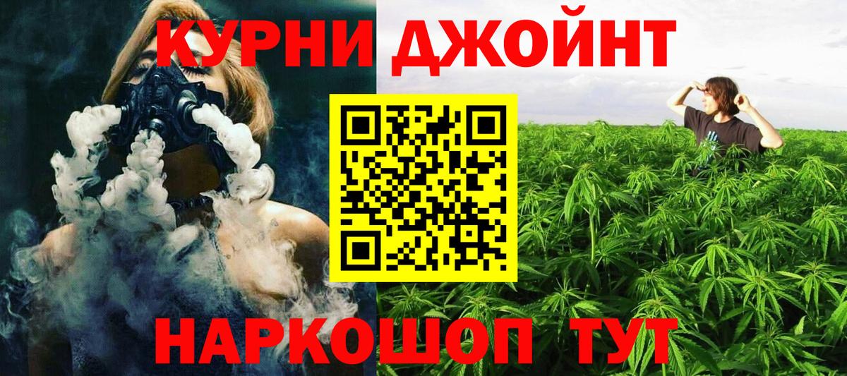 Бошки марихуана White Widow  Конопля Amnesia  Бошки Шишки OG Kush  Каннабис LSD WEED  Вход с VPN  Десногорск 